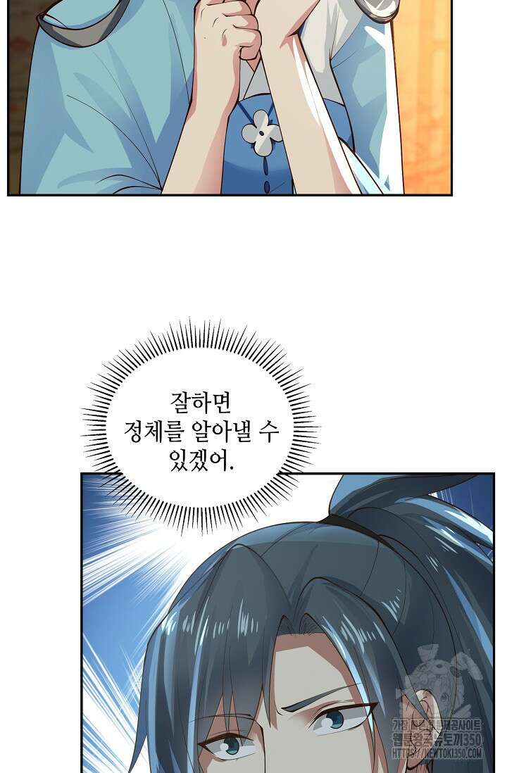 무련전봉 1315화 64