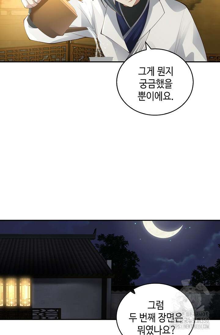 무련전봉 1315화 67