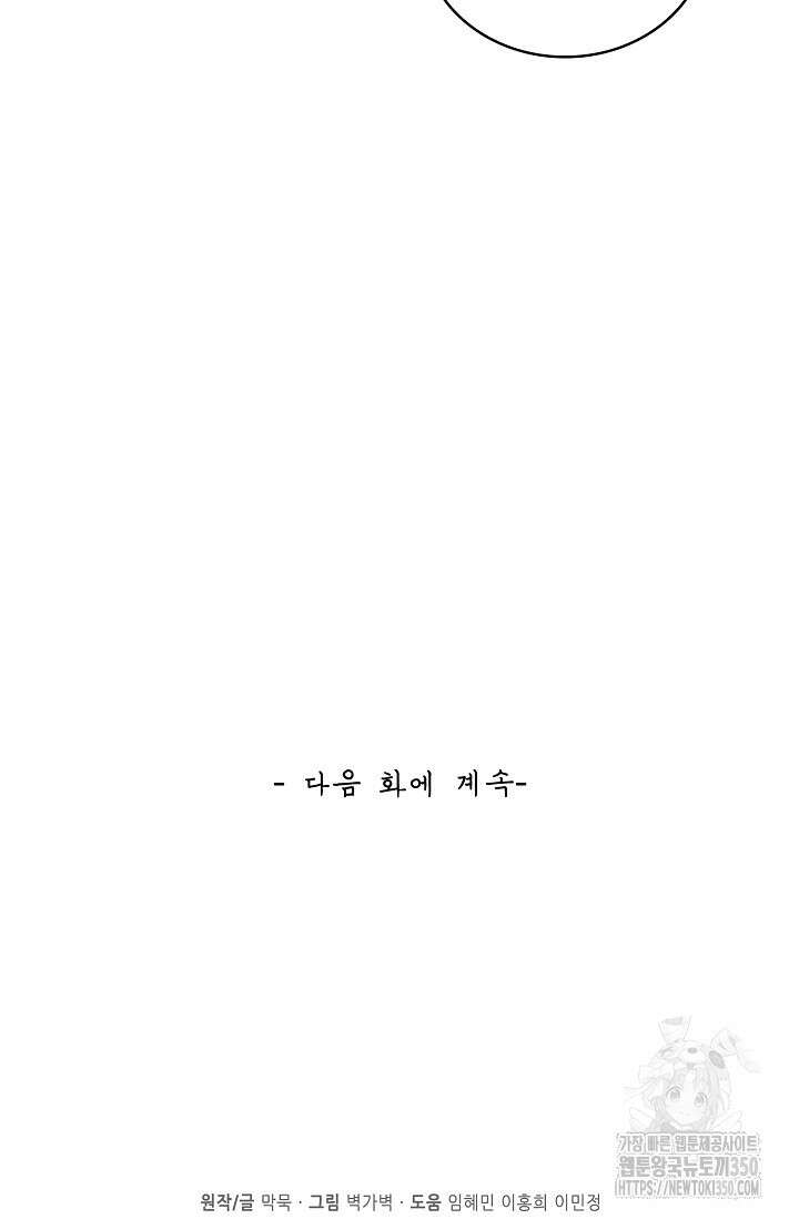 무련전봉 1315화 68