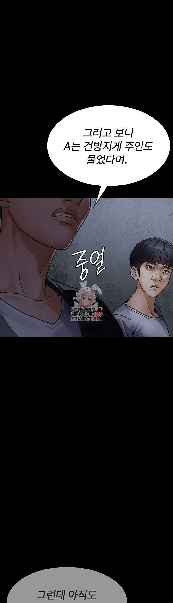 야간병원 67화 1