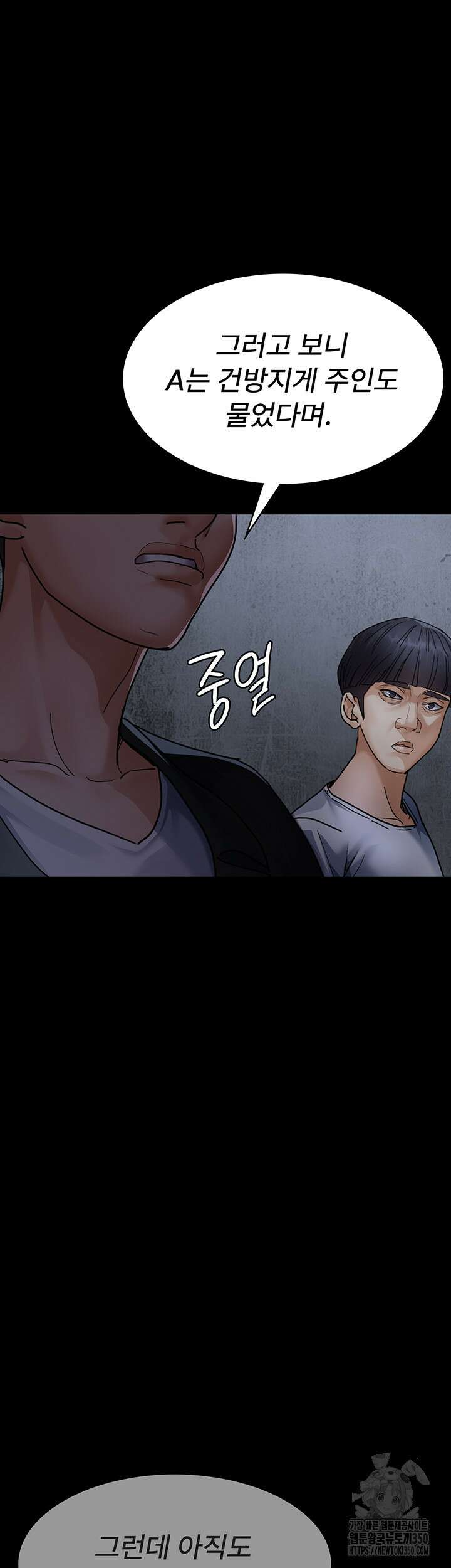 야간병원 67화 2