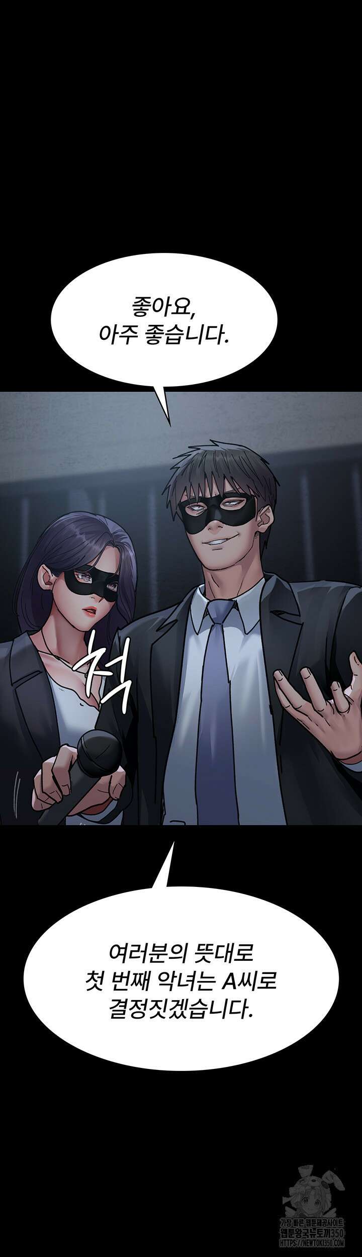 야간병원 67화 6