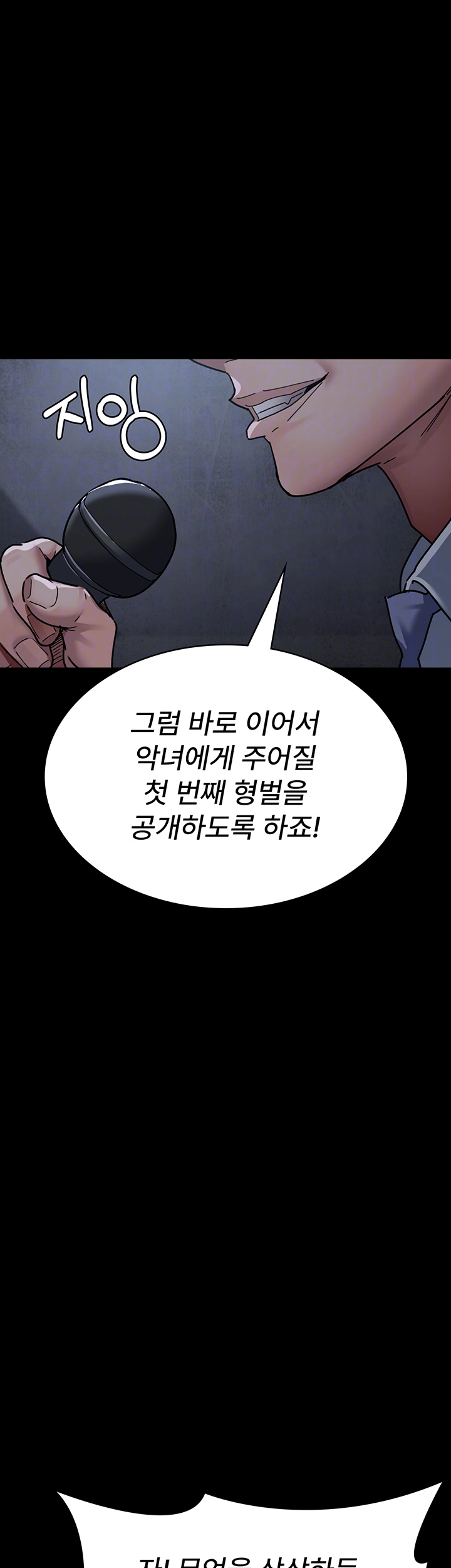 야간병원 67화 7