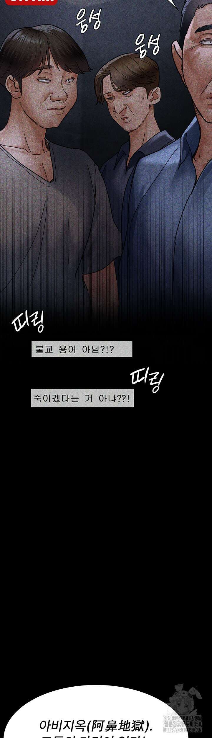 야간병원 67화 12