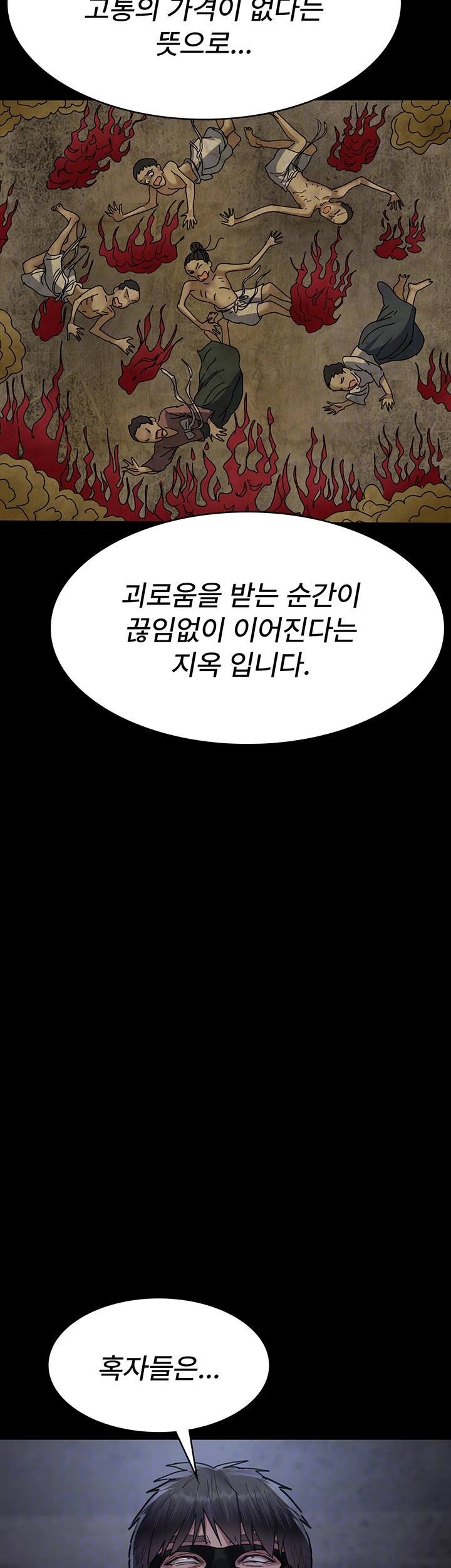 야간병원 67화 13