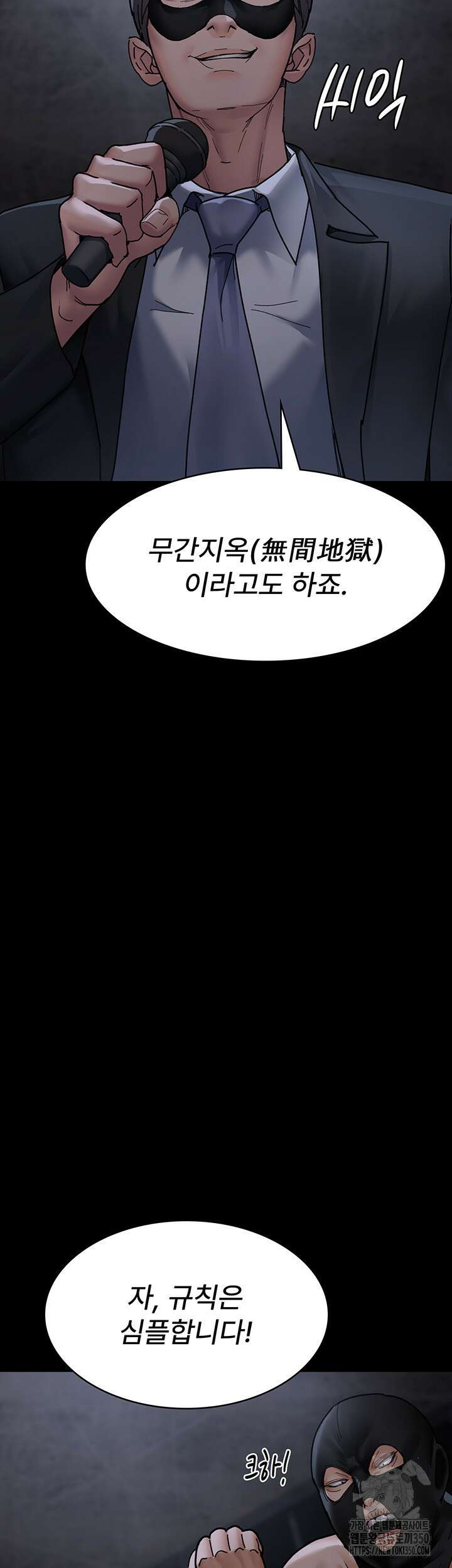 야간병원 67화 14