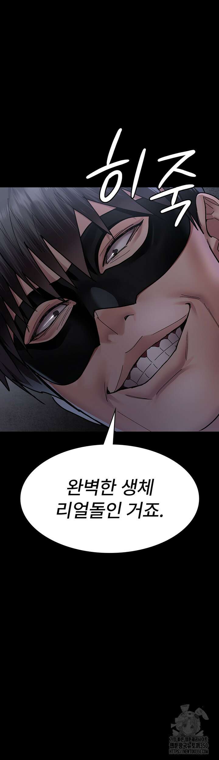 야간병원 67화 20