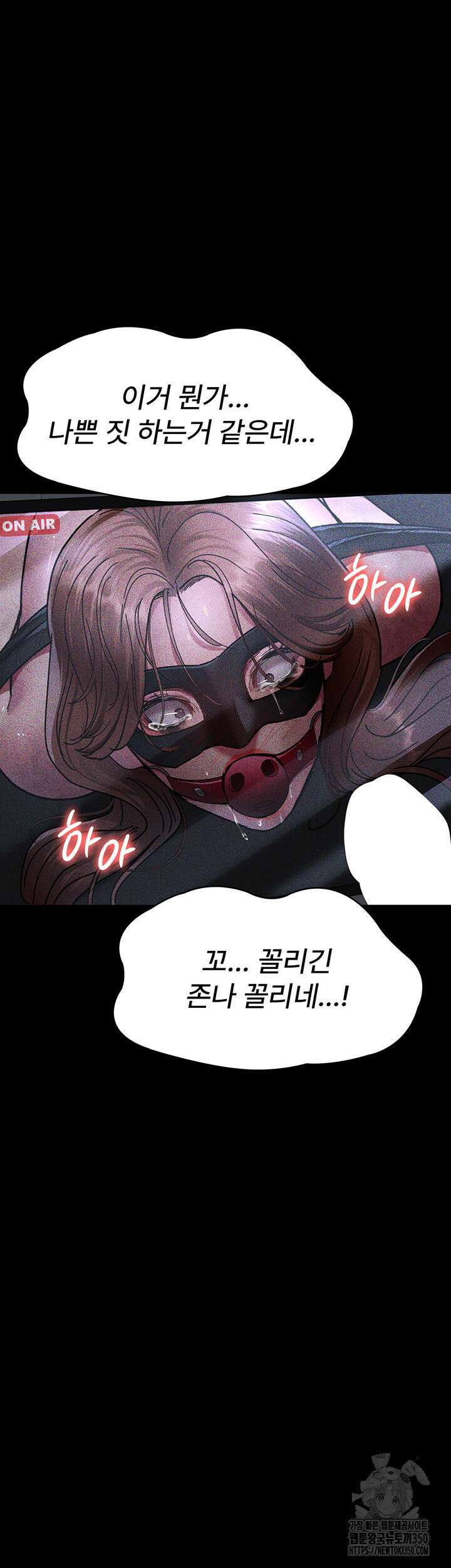 야간병원 67화 26