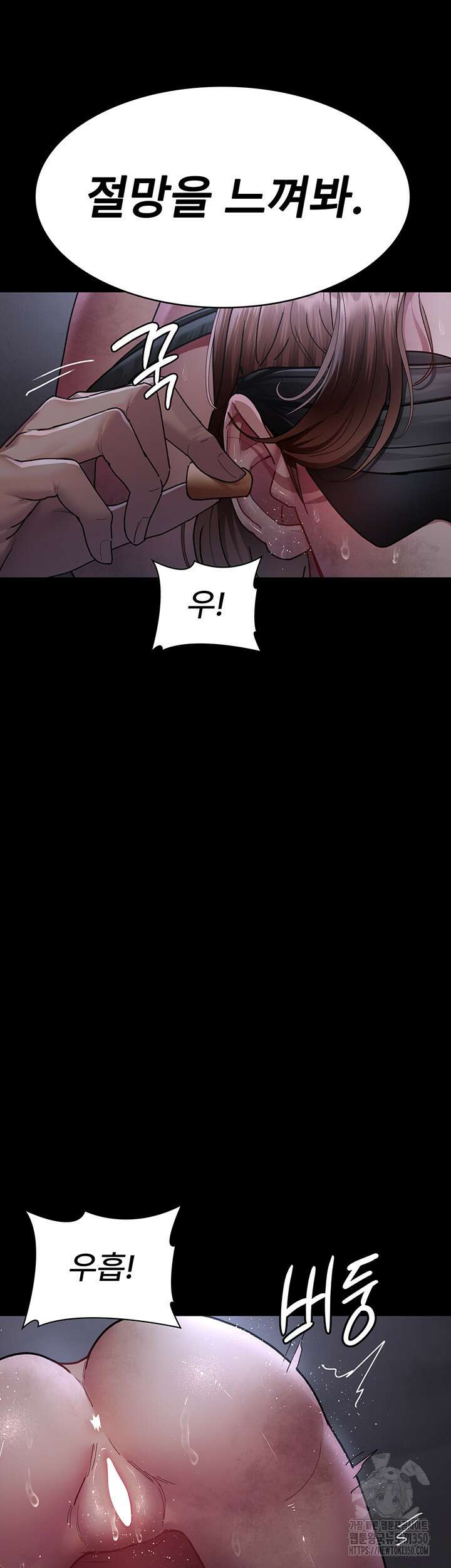 야간병원 67화 29