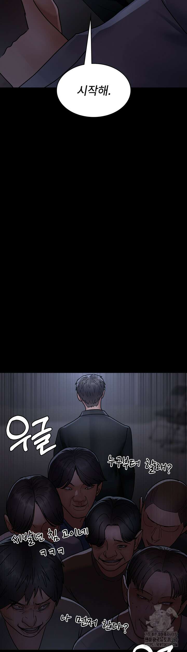 야간병원 67화 31