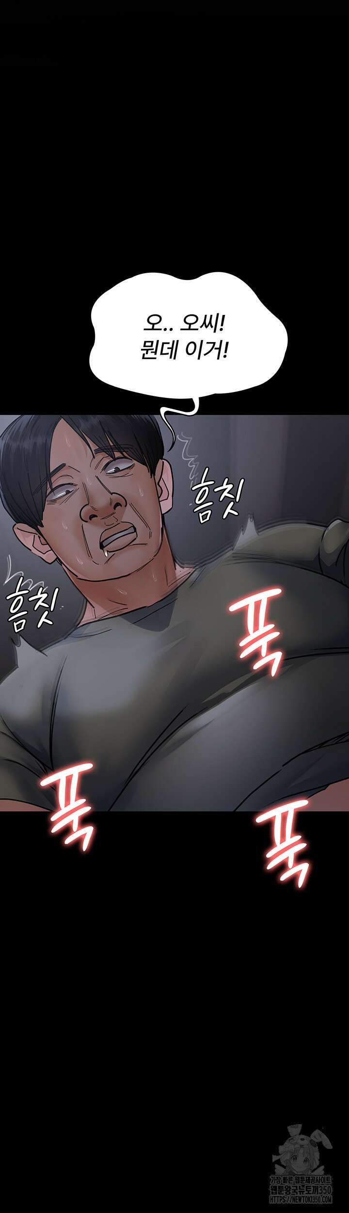 야간병원 67화 38