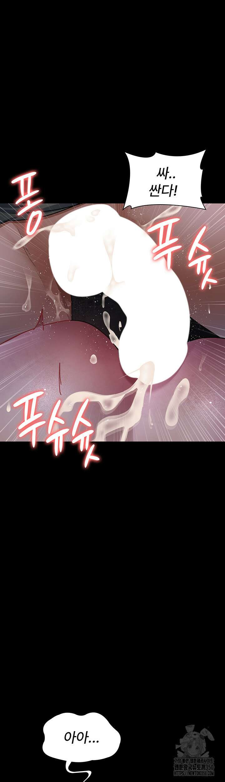 야간병원 67화 42