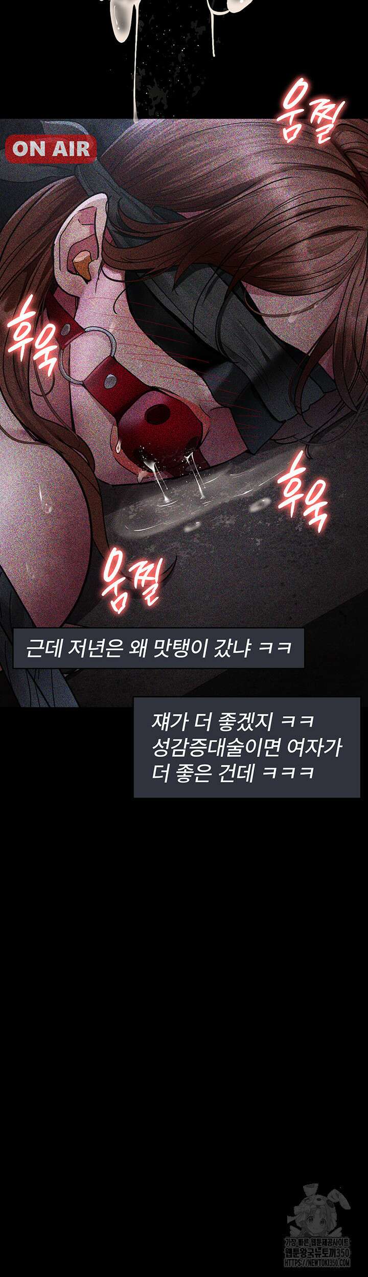 야간병원 67화 44