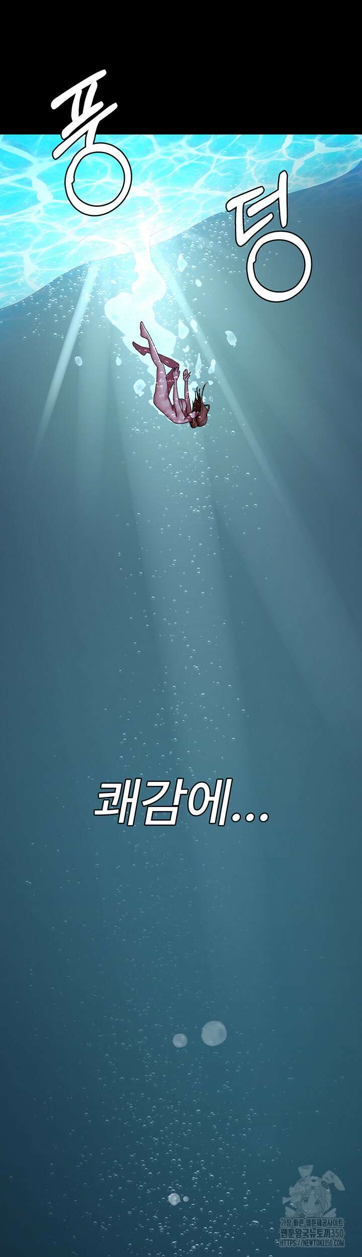 야간병원 67화 52