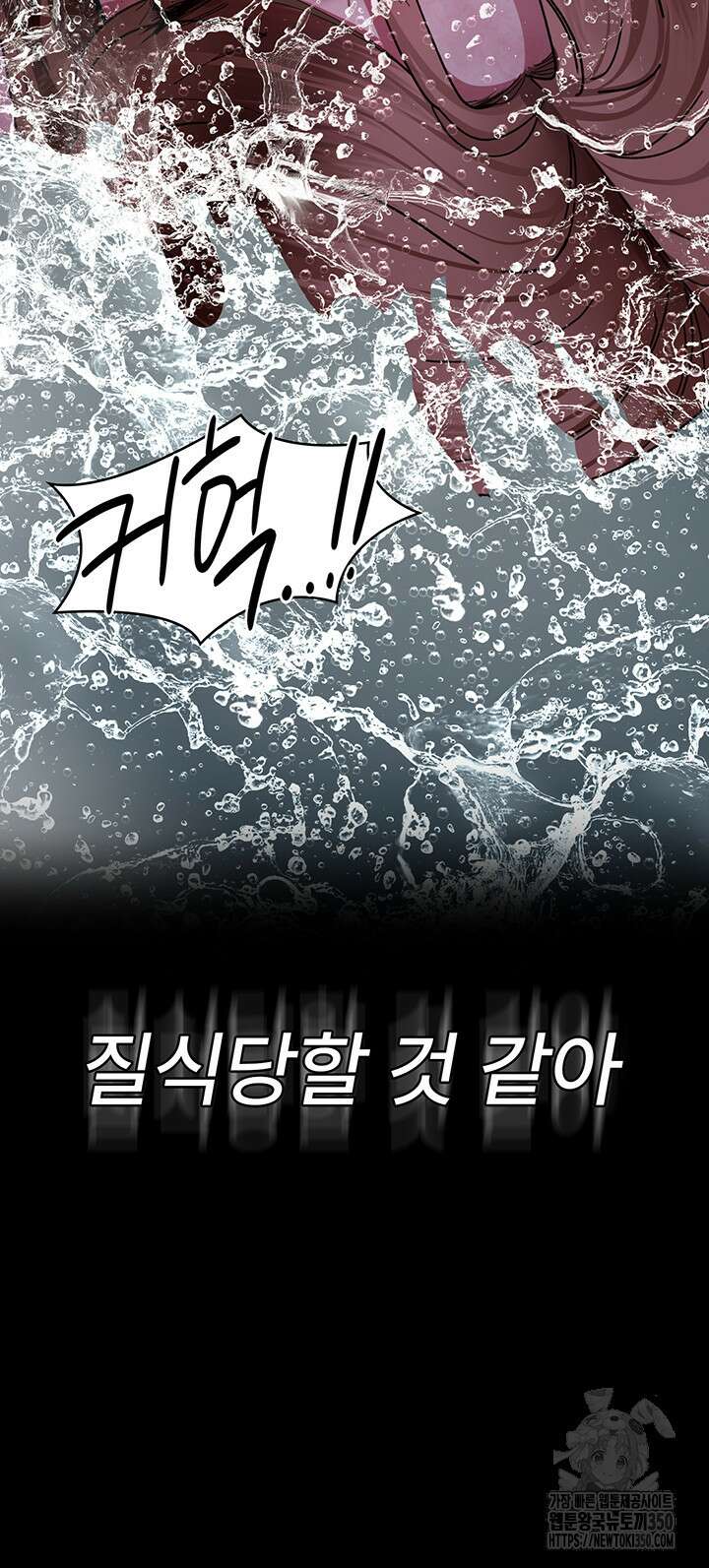 야간병원 67화 54