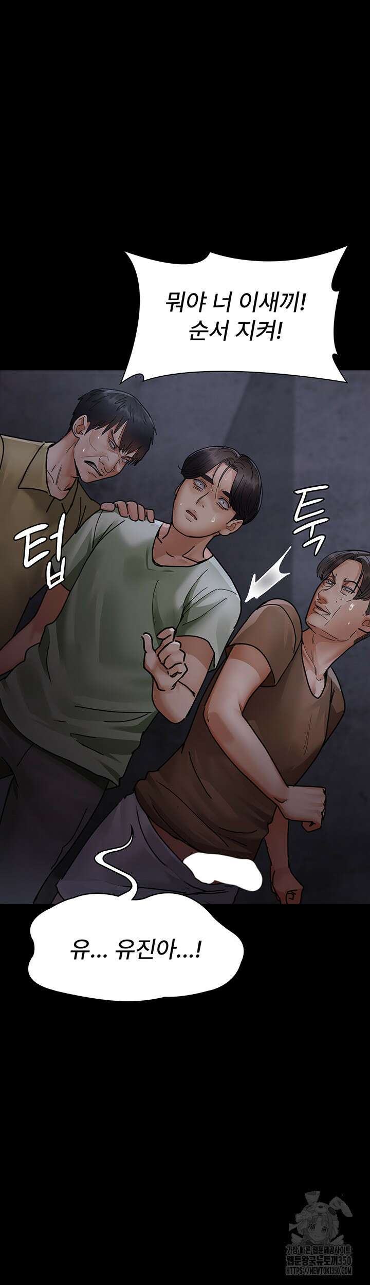 야간병원 67화 60