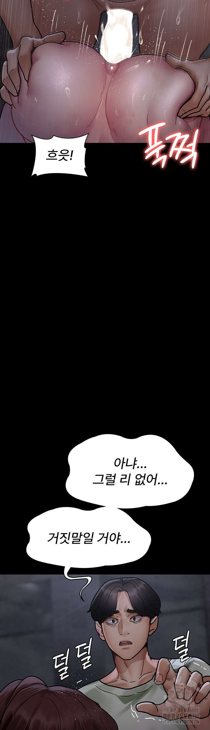 야간병원 67화 64