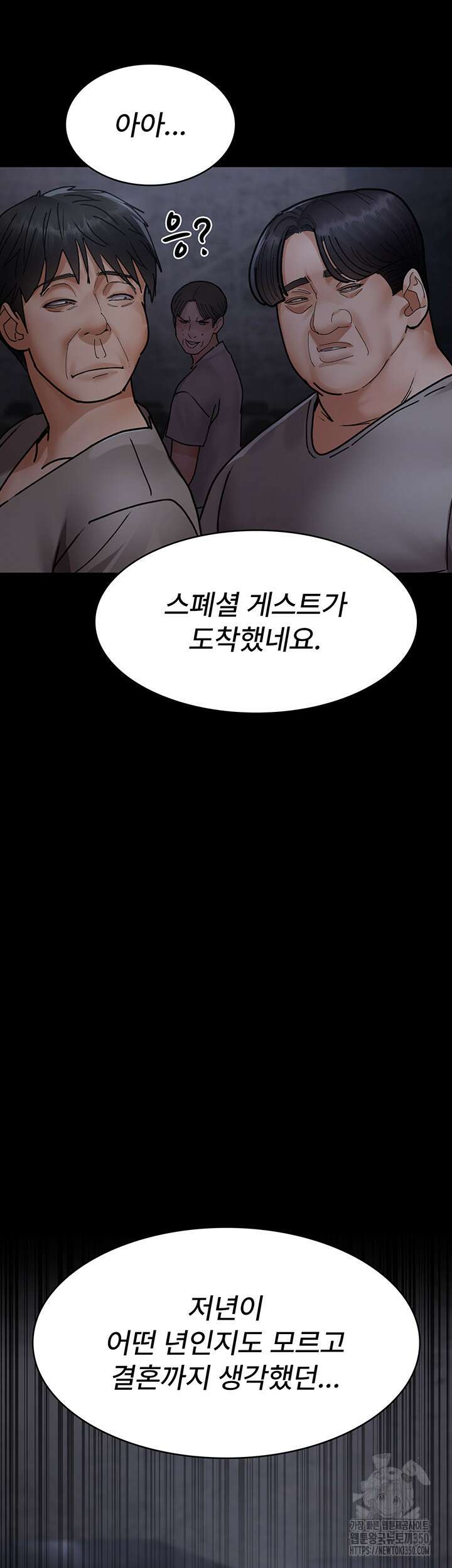 야간병원 67화 68