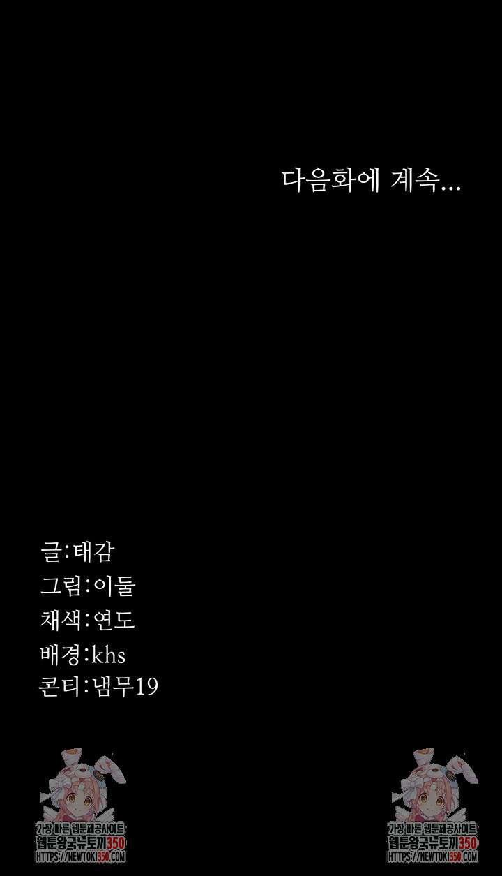 야간병원 67화 72
