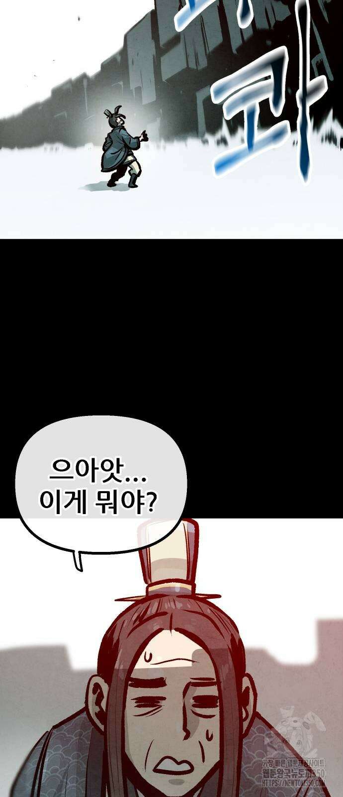 짜장 한 그릇에 제갈세가 데릴사위 31화 5