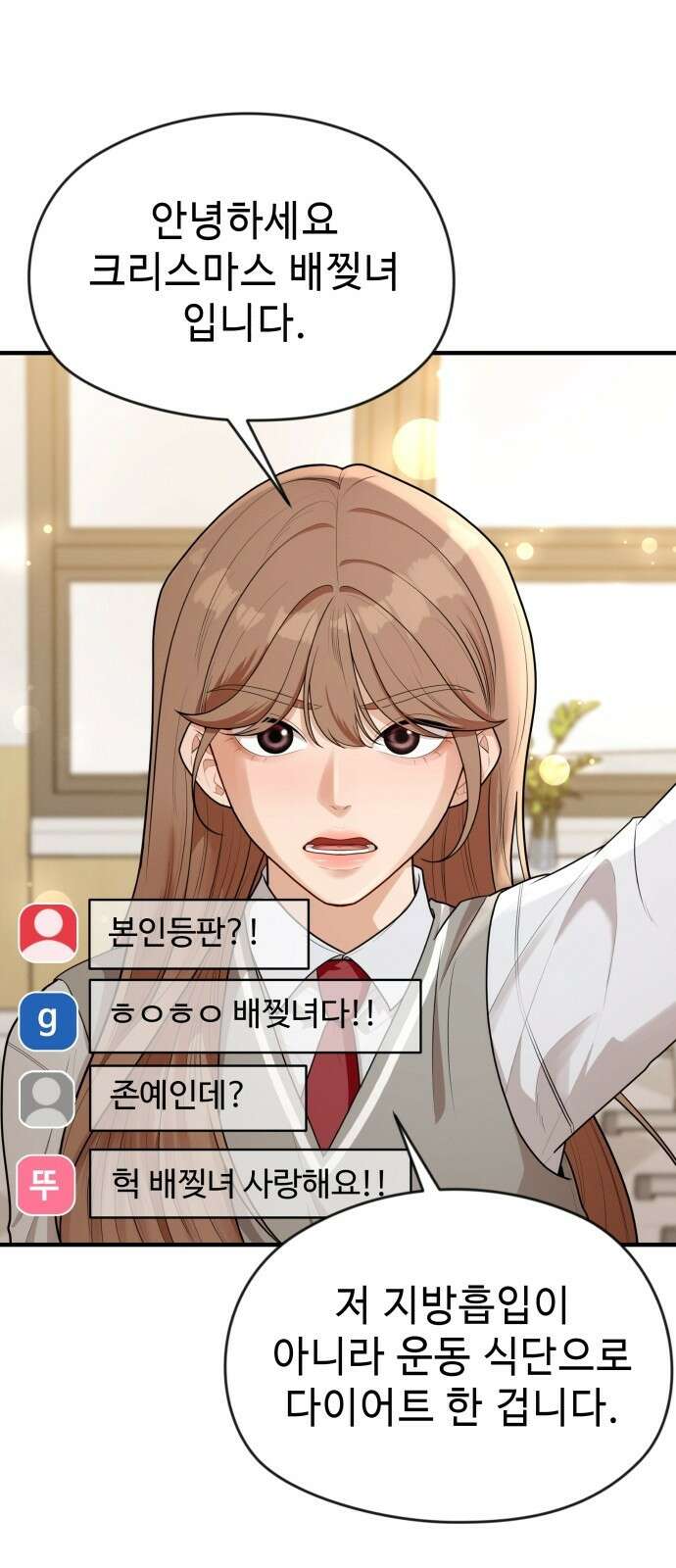 러브 인 바디 4화 7