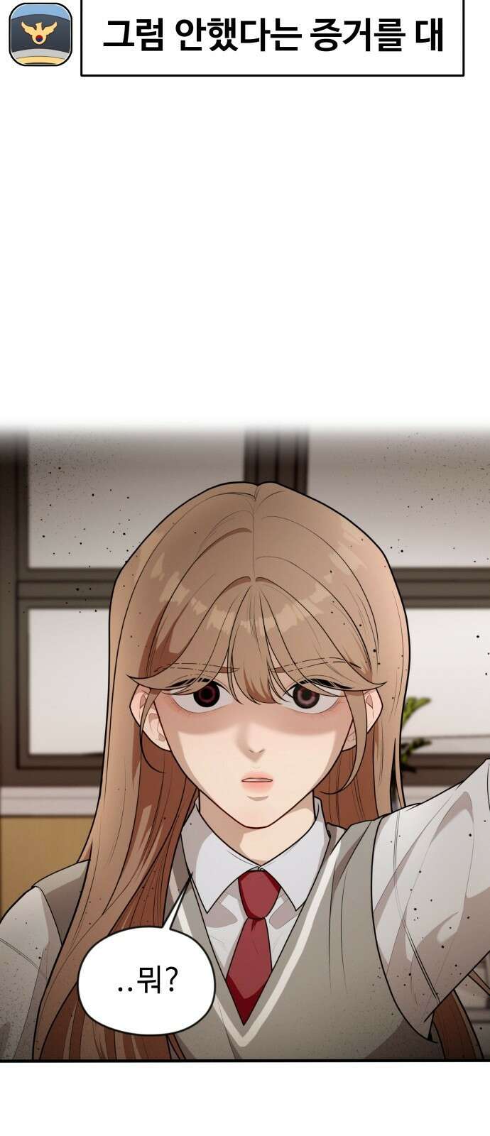 러브 인 바디 4화 11