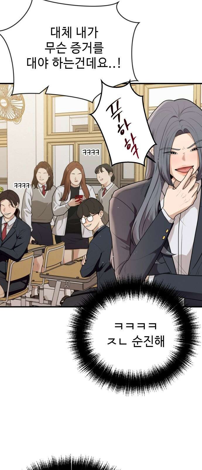 러브 인 바디 4화 13