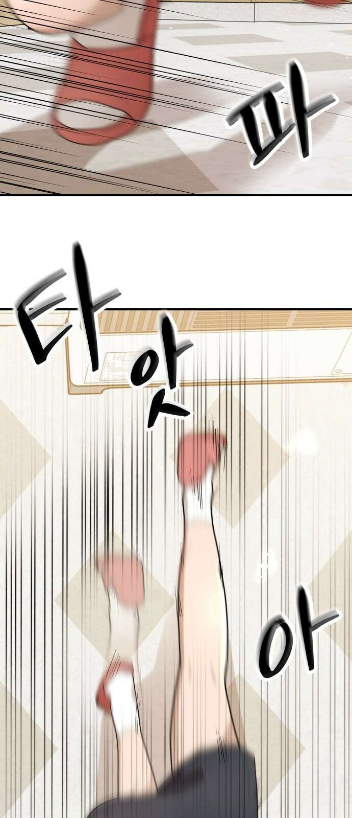 러브 인 바디 4화 17