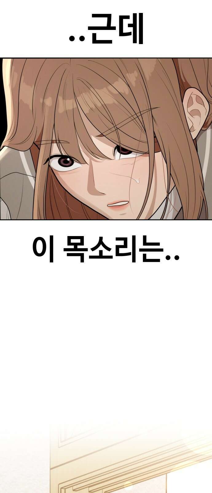 러브 인 바디 4화 20