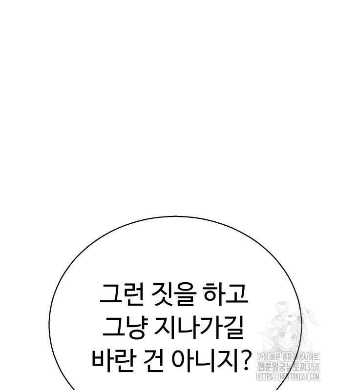 세력들 10화 2