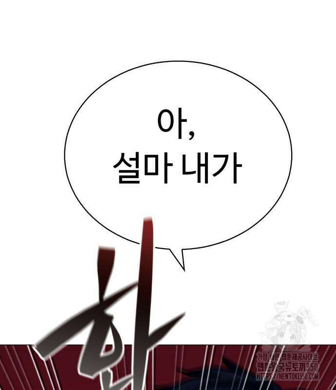 세력들 10화 6