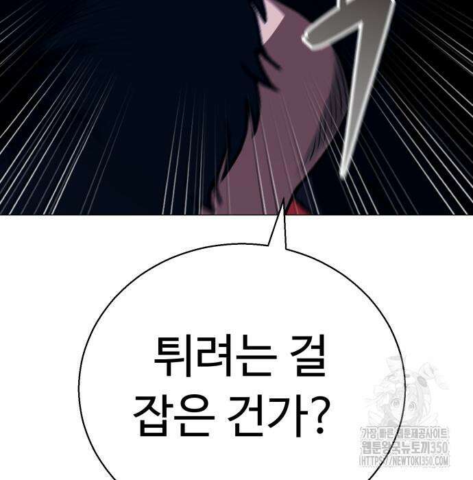 세력들 10화 8