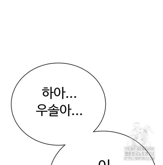 세력들 10화 13