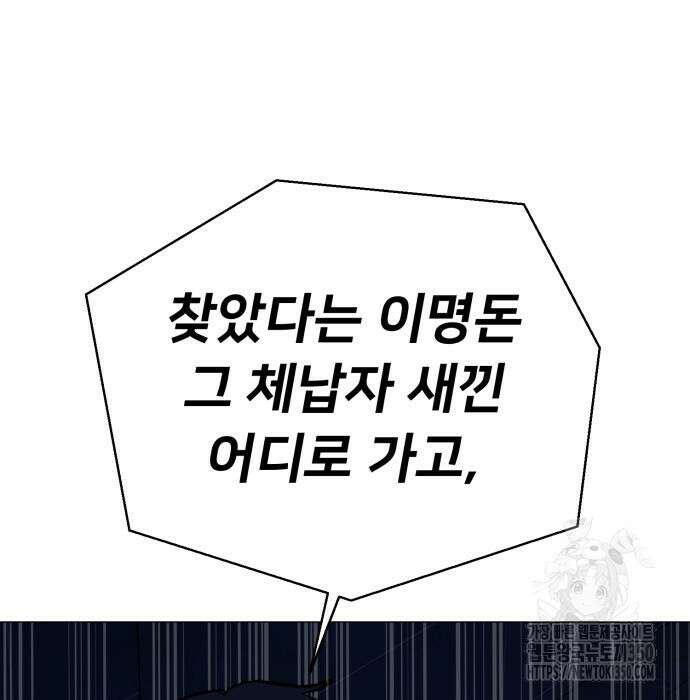 세력들 10화 16