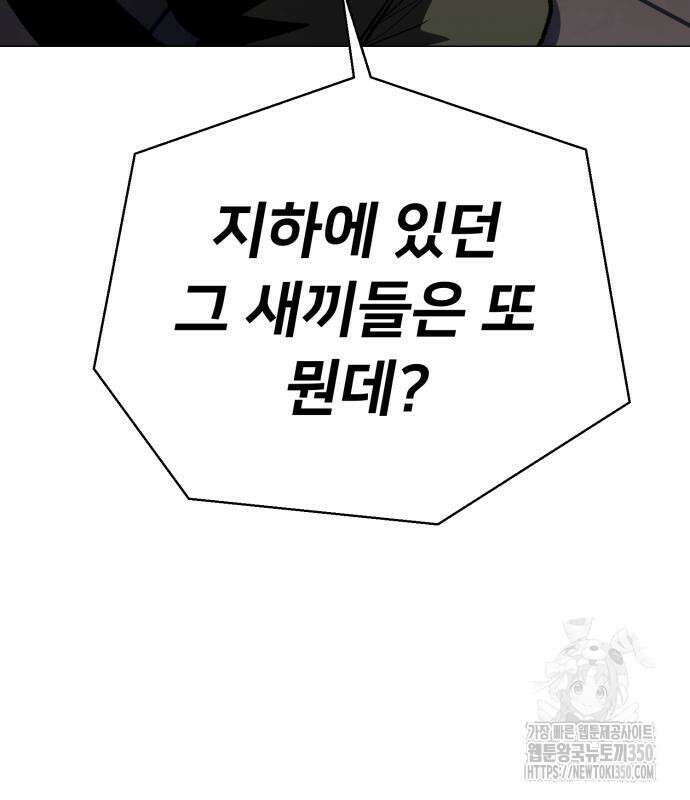 세력들 10화 19