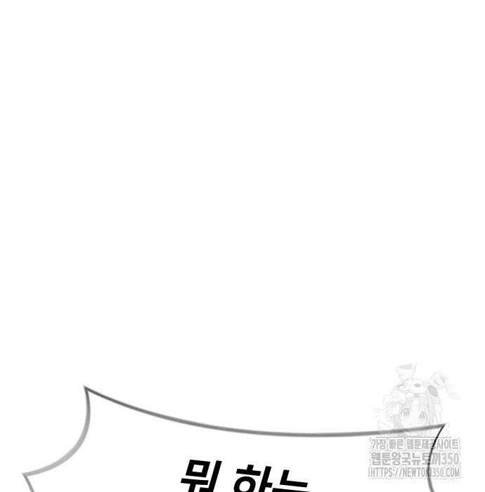 세력들 10화 20