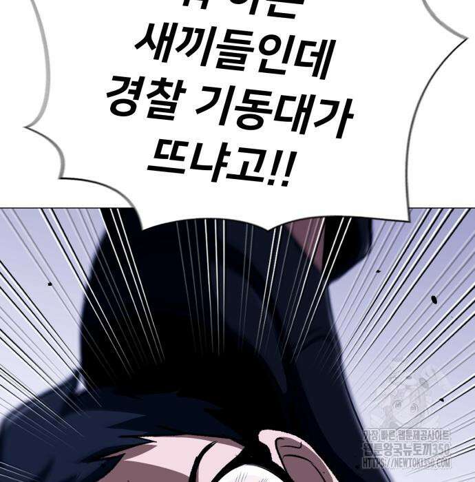 세력들 10화 21