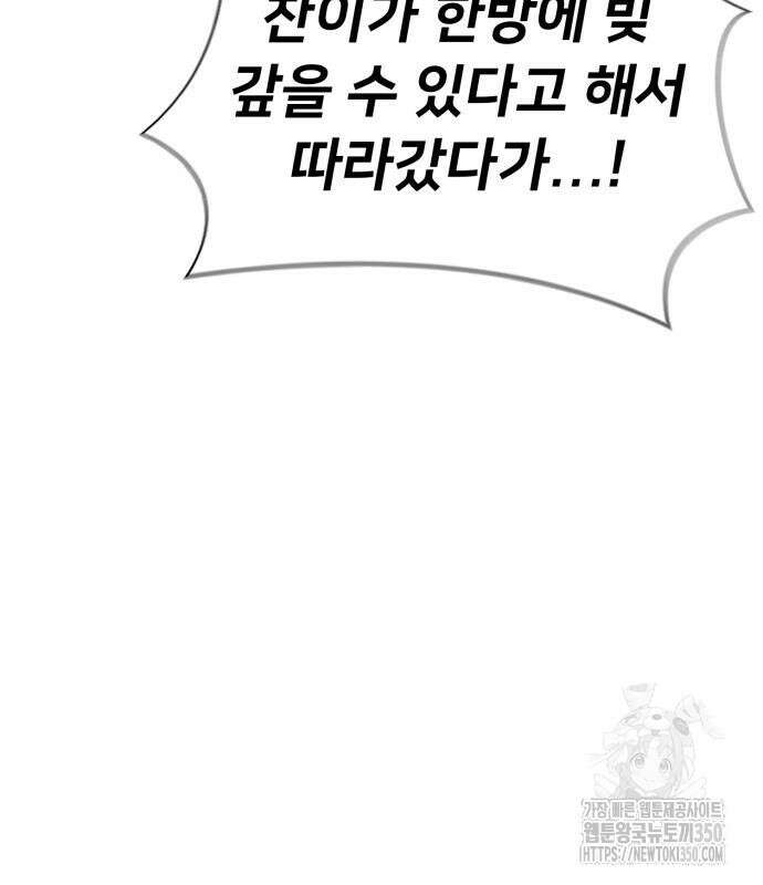 세력들 10화 23