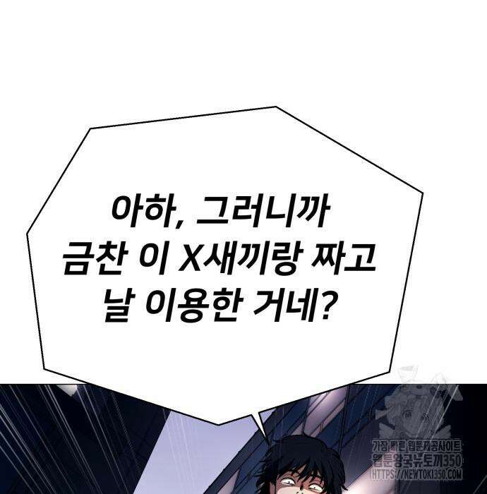 세력들 10화 24
