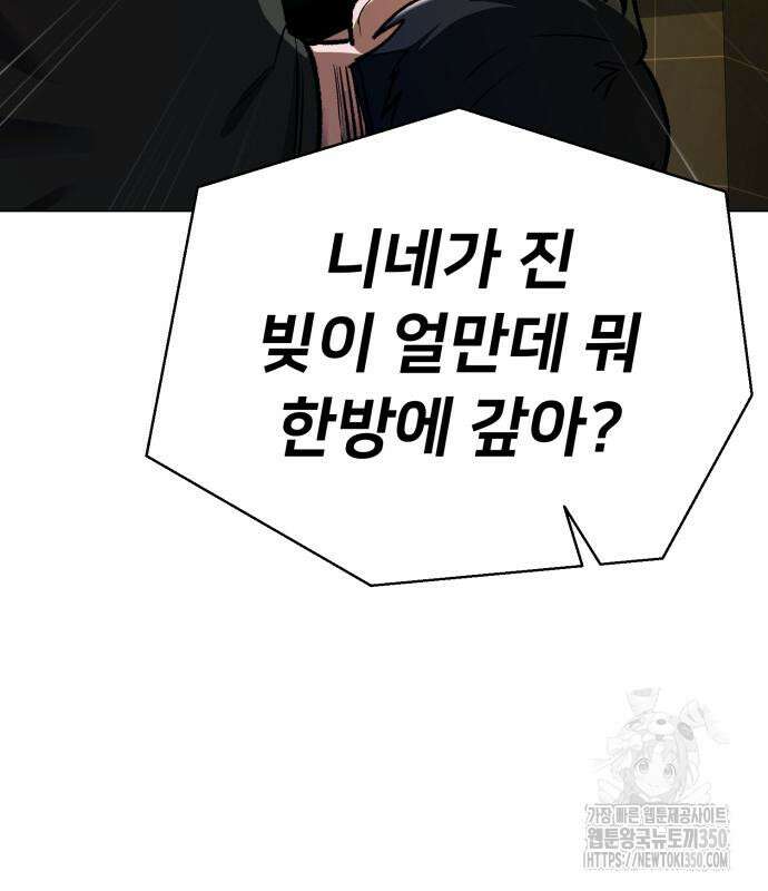 세력들 10화 26