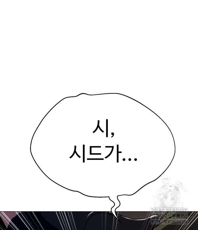 세력들 10화 27