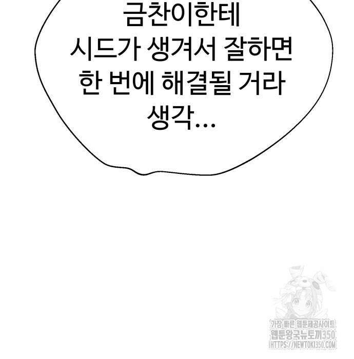세력들 10화 29