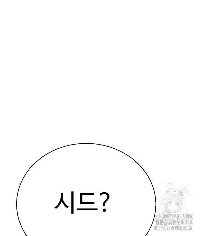 세력들 10화 30