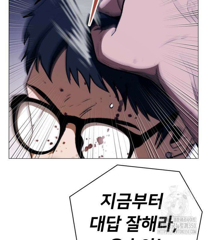 세력들 10화 34
