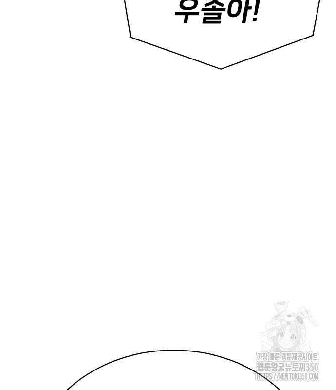 세력들 10화 35