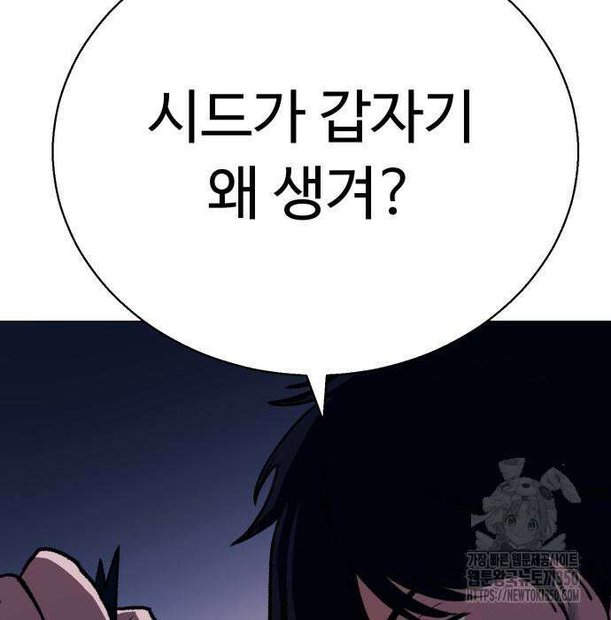 세력들 10화 36