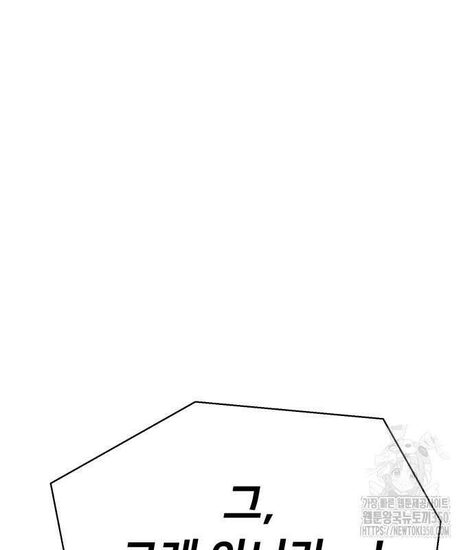 세력들 10화 39