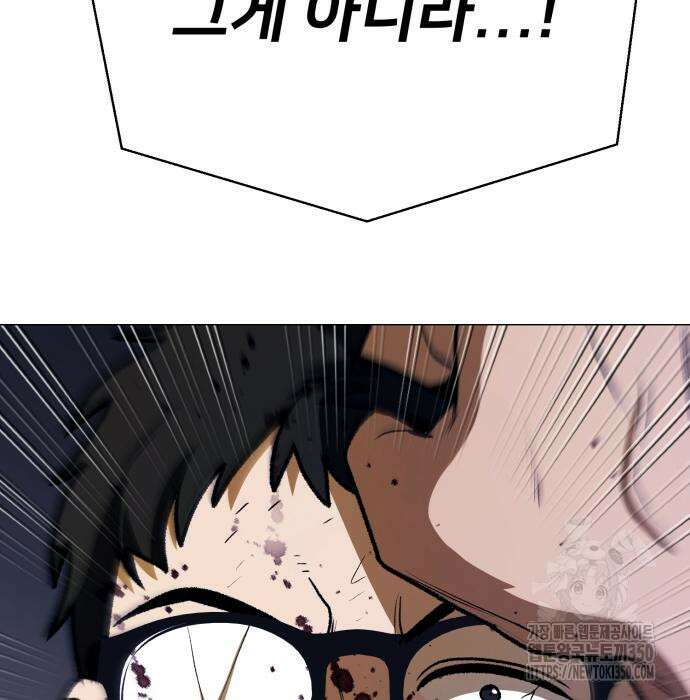 세력들 10화 40