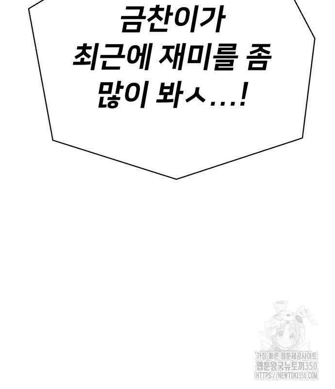 세력들 10화 42