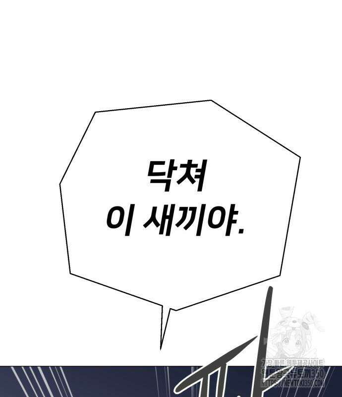 세력들 10화 43